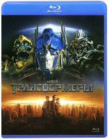 Изображение товара Трансформеры 3D+2D (Blu-ray 50GB)