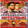 Интервью (Blu-ray) на Blu-ray
