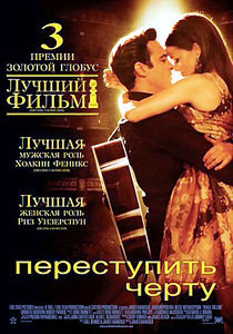 Пройти по черте на DVD Пройти по черте на DVD