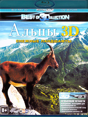 Альпы Снежные ландшафты 3D+2D (Blu-ray)* на Blu-ray