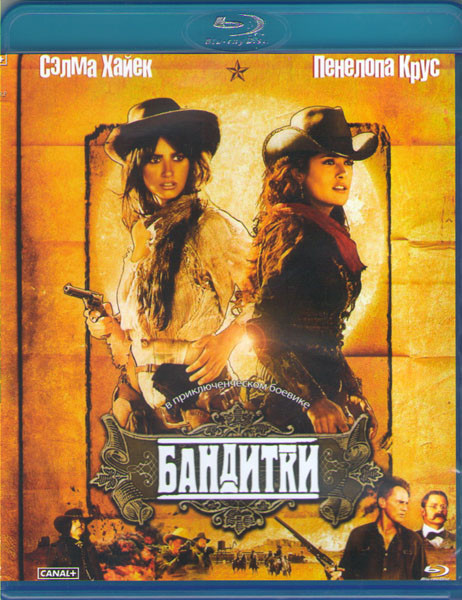Бандитки (Blu-ray)* на Blu-ray