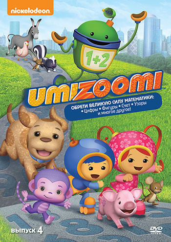 Команда Умизуми 4 Выпуск (4 серии) на DVD