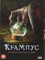 Изображение товара Крампус