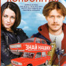 Лондонград Знай наших 1,2 Сезоны (28 серий) на DVD