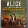 Алиса в Пограничье (8 серий) (2 Blu-ray)* на Blu-ray