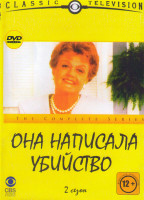 Изображение товара Она написала убийство 2 Сезон (22 серии)*