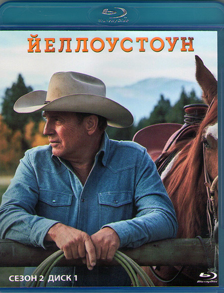 Йеллоустоун 2 Сезон (10 серий) (2 Blu-ray)* на Blu-ray