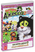 Изображение товара Загадки Джесса 2 Сезон 4 Выпуск (6 серий)