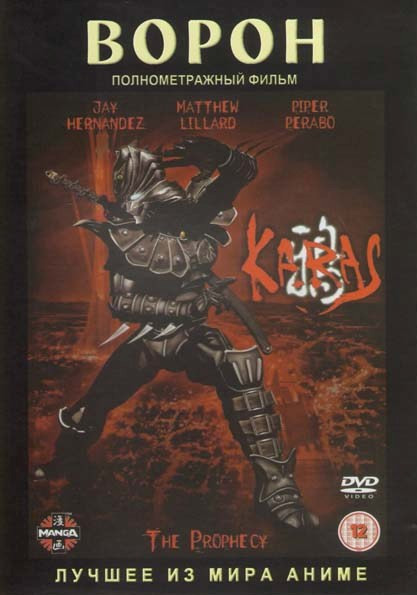 Ворон OVA 1,2,3 на DVD Ворон OVA 1,2,3 на DVD