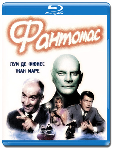 Фантомас (Blu-ray)* на Blu-ray