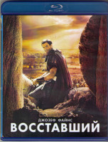 Изображение товара Воскресение Христа (Восставший) (Blu-ray)
