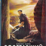 Воскресение Христа (Восставший) (Blu-ray) на Blu-ray