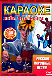 Изображение товара Караоке Поем что любим