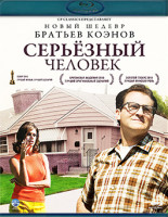 Изображение товара Серьезный человек (Blu-ray)*