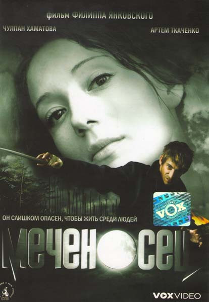 Меченосец на DVD