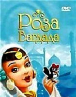 Изображение товара Роза Багдада