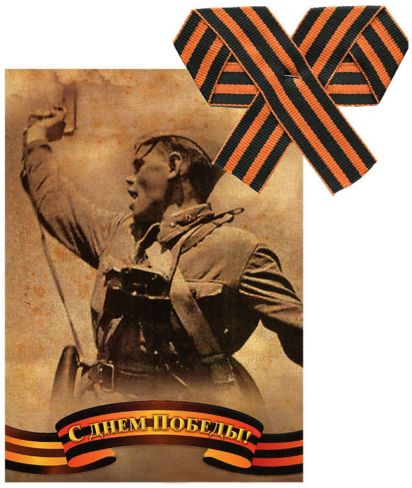 С днем победы 6 Том (Контригра (8 серий) / Эшелон (8 серий)) (2 DVD) на DVD С днем победы 6 Том (Контригра (8 серий) / Эшелон (8 серий)) (2 DVD) на DVD