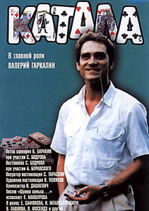 Катала на DVD Катала на DVD