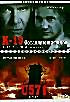 К-19 оставляющая вдов/ U571 на DVD