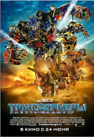 Изображение товара Трансформеры 2 Месть падших