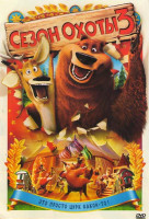 Изображение товара Сезон охоты 3