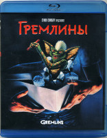 Изображение товара Гремлины (Blu-ray)*