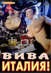 ВИВА ИТАЛИЯ! на DVD