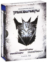 Изображение товара Трансформеры / Трансформеры Месть падших / Трансформеры 3 Тёмная сторона Луны Специальное издание (6 Blu-ray)