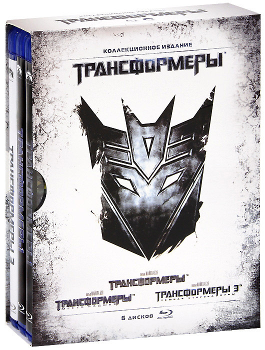 Трансформеры / Трансформеры Месть падших / Трансформеры 3 Тёмная сторона Луны Специальное издание (6 Blu-ray) на Blu-ray