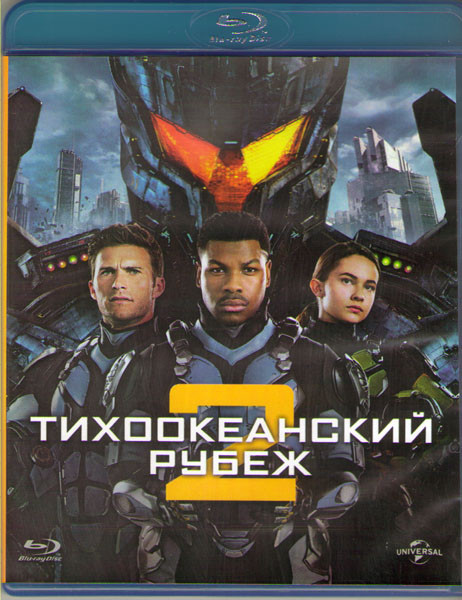 Тихоокеанский рубеж 2 (Blu-ray)* на Blu-ray Тихоокеанский рубеж 2 (Blu-ray)* на Blu-ray