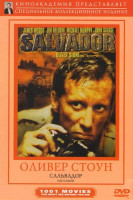 Изображение товара Сальвадор