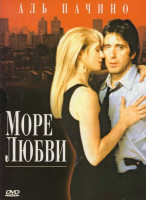 Изображение товара Море Любви