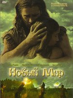 Изображение товара Новый мир