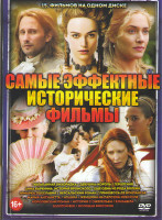 Изображение товара Самые эффектные исторические фильмы (Тюльпанная лихорадка / Девушка король / Герцогиня / Анна Каренина История Вронского / Еще одна из рода Болейн / Я