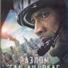 Разлом Сан Андреас (Blu-ray)* на Blu-ray Разлом Сан Андреас (Blu-ray)* на Blu-ray