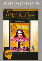 Изображение товара Мужчины