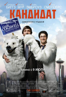 Изображение товара Кандидат (Blu-ray)