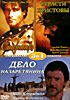 Спартак/Страсти Христовы/Дело Назаретянина на DVD Спартак/Страсти Христовы/Дело Назаретянина на DVD