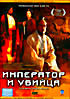 Император и убийца  на DVD