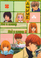 Изображение товара Мед и клевер 1 Сезон (24 эпизода) 2 Сезон (12 эпизодов)