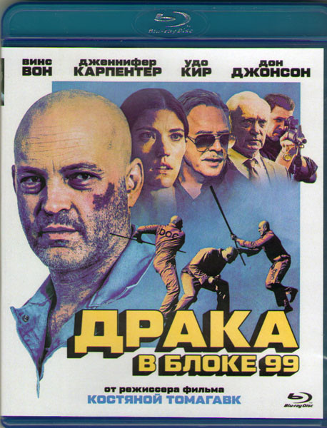 Драка в блоке 99 (Blu-ray) на Blu-ray