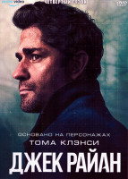 Изображение товара Джек Райан 4 Сезон (6 серий)