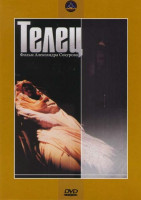 Изображение товара Телец