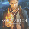Константин 1 Сезон (13 серий) на DVD