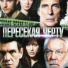 Пересекая черту (Пересекающиеся линии) 1,2 Сезоны (22 серии) на DVD Пересекая черту (Пересекающиеся линии) 1,2 Сезоны (22 серии) на DVD