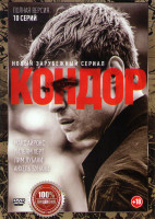 Изображение товара Кондор 1 Сезон (10 серий) 