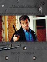 Изображение товара Профессионал