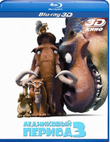 Изображение товара Ледниковый период 3 Эра динозавров 3D (Blu-ray 50GB) 