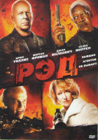 Изображение товара Рэд (Позитив-мультимедиа)