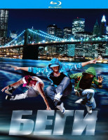 Изображение товара Беги 3D+2D (Blu-ray 50GB)